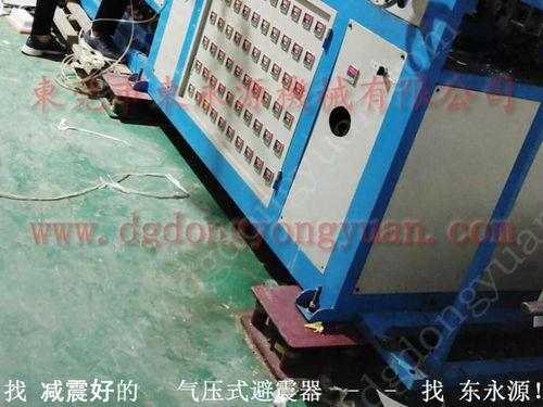 3樓機器減振器,廠家產銷氣壓式防震腳