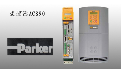 供應(yīng)parker變頻器650G-433156F2-B01P00-廣州鑫帥機(jī)電設(shè)備