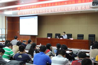 浙江省科技金融服務(wù)科技企業(yè)專項巡回培訓(xùn)在麗水正式啟動