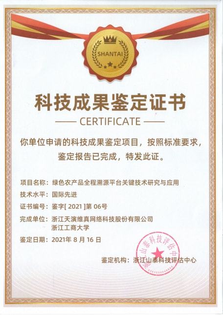 喜訊！天演維真榮膺“杭州市專家工作站”稱號，技術(shù)服務實力再獲權(quán)威認可