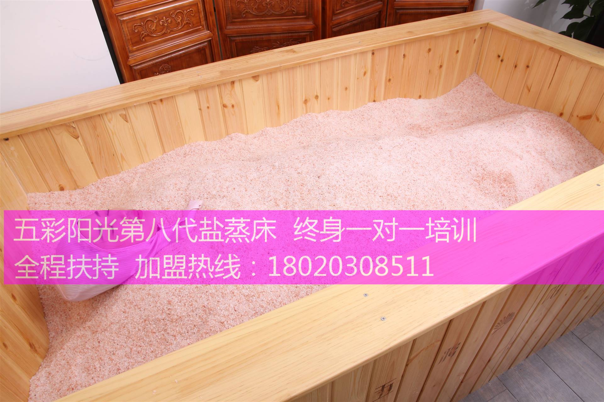 開鹽蒸養生館多少錢？五彩陽光鹽蒸加盟費多少？真相在此